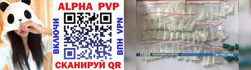APVP VHQ  как найти   Коломна 