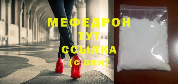 мефедрон мука Володарск