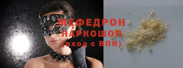 мет Волосово
