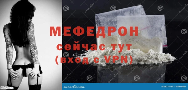 мефедрон мука Володарск